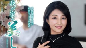 同居を始めた美しい未亡人の姑が、義息の視線に女として目覚めてしまう禁断の関係