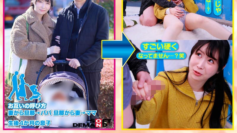 マジックミラー号で育児レスの優しいママにデカチンを見せつけ…素股のはずが旦那の目の前でヌルッと生挿入のサムネイル
