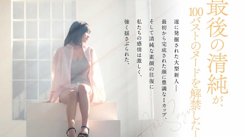 上京したての20歳女子大生が初めて脱ぐ。戸惑いと恥じらいの奥で目覚めていく快感のデビュー
